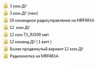 Лот: 4343127. Фото: 2. Схемы радиокнопок на 1,3,10,12... Радиодетали  (электронные компоненты)