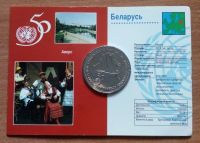 Лот: 19848019. Фото: 2. Беларусь. 50 лет ООН. 1 рубль... Монеты
