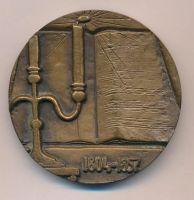 Лот: 17759649. Фото: 2. СССР медаль 1981 М.И. Глинка 175... Значки, медали, жетоны