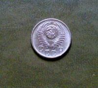 Лот: 3918947. Фото: 2. СССР 15 копеек 1955. Монеты