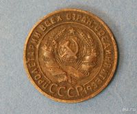 Лот: 9526681. Фото: 2. монета 1 копейка 1924 год... Монеты