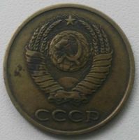 Лот: 18304699. Фото: 2. 3 копейки 1980 (906). Монеты