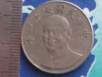 Лот: 13537660. Фото: 4. Монета 10 юань Тайвань 1981 2010... Красноярск