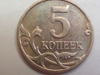Лот: 18263471. Фото: 2. Монета России 5 копеек, 2008... Монеты