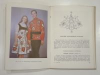 Лот: 18949196. Фото: 4. книга костюмы для танцевальных... Красноярск