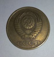 Лот: 11834131. Фото: 2. 3 копейки СССР 1983г. Монеты