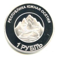 Лот: 19602847. Фото: 2. Южная Осетия 2013 монетовидный... Значки, медали, жетоны