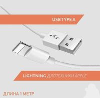 Лот: 21377006. Фото: 4. Кабель USB lightning 8pin для... Красноярск