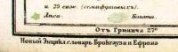 Лот: 18078910. Фото: 2. Карта Балтийского моря из словаря... Антиквариат