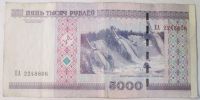 Лот: 13372944. Фото: 2. Беларусия 5000 рублей 2000 банкнота... Банкноты