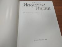 Лот: 21089408. Фото: 3. (291023)Тюляев С. И. Искусство... Литература, книги