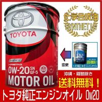 Лот: 11363271. Фото: 3. Toyota motor oil 0W20 SN/GF-5... Авто, мото, водный транспорт