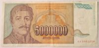 Лот: 8783421. Фото: 2. 5000000 динар 1993 Югославия. Банкноты