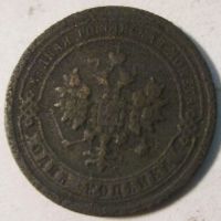 Лот: 15396102. Фото: 2. 1 копейка 1898 Россия. Монеты