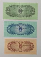 Лот: 17891512. Фото: 2. Китай 1, 2, 5 фэнь 1953 aUNC -... Банкноты
