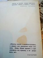 Лот: 18259905. Фото: 3. Открытки Юрий Гагарин 1969г.Набор. Коллекционирование, моделизм