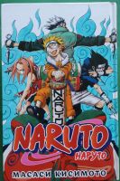 Лот: 19416971. Фото: 2. Масаси Кисимото - Naruto. Наруто... Литература, книги