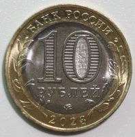 Лот: 21540864. Фото: 2. 10 рублей 2023 год. Омская область... Монеты