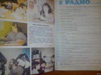 Лот: 12443492. Фото: 2. Журнал Радио №6 1990 СССР. Журналы, газеты, каталоги