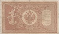 Лот: 20527426. Фото: 2. 1 рубль 1898 год. Шипов - Г. де... Банкноты