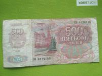 Лот: 15267956. Фото: 2. 500 руб 1991 год Приднестровье. Банкноты