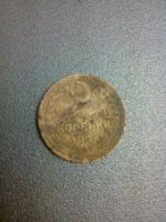 Лот: 7814987. Фото: 2. 2 копейки 1936 год СССР. Монеты