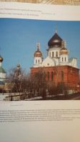 Лот: 15458651. Фото: 4. Храмы Москвы. Красноярск