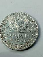 Лот: 22167893. Фото: 2. 1 рубль 1924 г. СССР. Серебро. Монеты