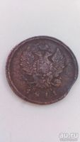 Лот: 9810323. Фото: 2. 2 Копейки 1811 год ЕМ НМ Россия. Монеты