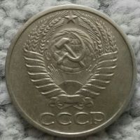 Лот: 18929610. Фото: 2. 50 копеек 1968 (1110). Монеты
