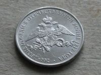 Лот: 19567810. Фото: 3. Монета 2 рубля два Россия 2012... Коллекционирование, моделизм