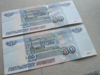 Лот: 16321554. Фото: 4. Банкнота 50 рублей РФ- Россия... Красноярск