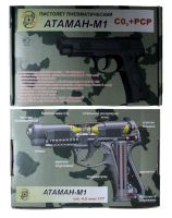 Лот: 9616800. Фото: 7. Пневматический пистолет Атаман-М1-У...