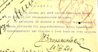 Лот: 19488830. Фото: 2. Интересный документ 1926 года... Открытки, билеты и др.