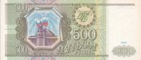 Лот: 2909660. Фото: 2. 500 рублей 1993 г. Банкноты