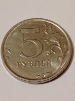 Лот: 21768724. Фото: 2. 5 рублей банка России без года... Монеты