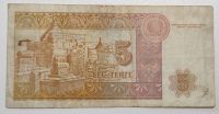 Лот: 10958543. Фото: 2. 5 тенге 1993 год. Казахстан. Банкноты