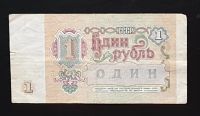 Лот: 16433227. Фото: 2. Банкнота 1 рубль 1991г. БЬ 2402959. Банкноты