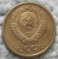 Лот: 18901325. Фото: 2. 2 копейки 1975 (996). Монеты