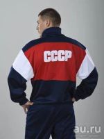 Лот: 13615827. Фото: 3. Спортивный костюм СССР. Одежда, обувь, галантерея
