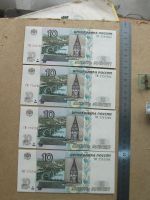 Лот: 13043306. Фото: 6. Банкнота 10 рублей 1997 мод. 2004...