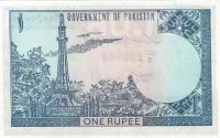 Лот: 20285539. Фото: 2. 1 рупия 1975 год . Пакистан.. Банкноты