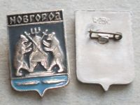 Лот: 20260435. Фото: 2. Значок Новгород серый щит герб... Значки, медали, жетоны