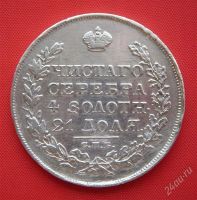 Лот: 1548262. Фото: 2. (№205) 1 рубль 1828 (Россия) Николай... Монеты