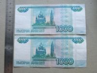 Лот: 20817364. Фото: 2. Банкнота 1000 рублей 1997 мод... Банкноты
