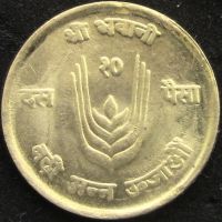 Лот: 6258363. Фото: 2. Непал 10 пайс 1971г = ФАО, корова. Монеты