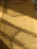 Лот: 14555956. Фото: 4. Книга И.Сталин.1947 года. Красноярск