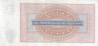 Лот: 21287951. Фото: 2. 1 рубль 1976 год. Внешпосылторг... Банкноты