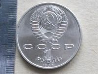 Лот: 11683645. Фото: 8. Монета 1 рубль один СССР 1990...