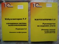Лот: 18217368. Фото: 4. Семь книг по работе с программами... Красноярск